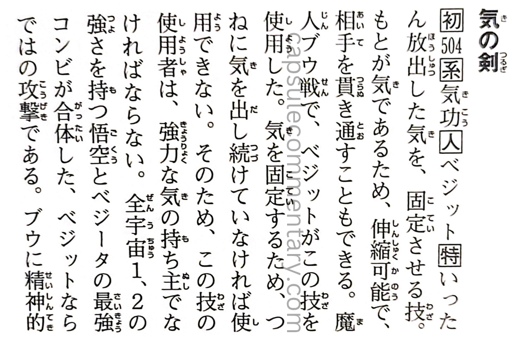 Dragon Ball: Chōzenshū 4 page 145