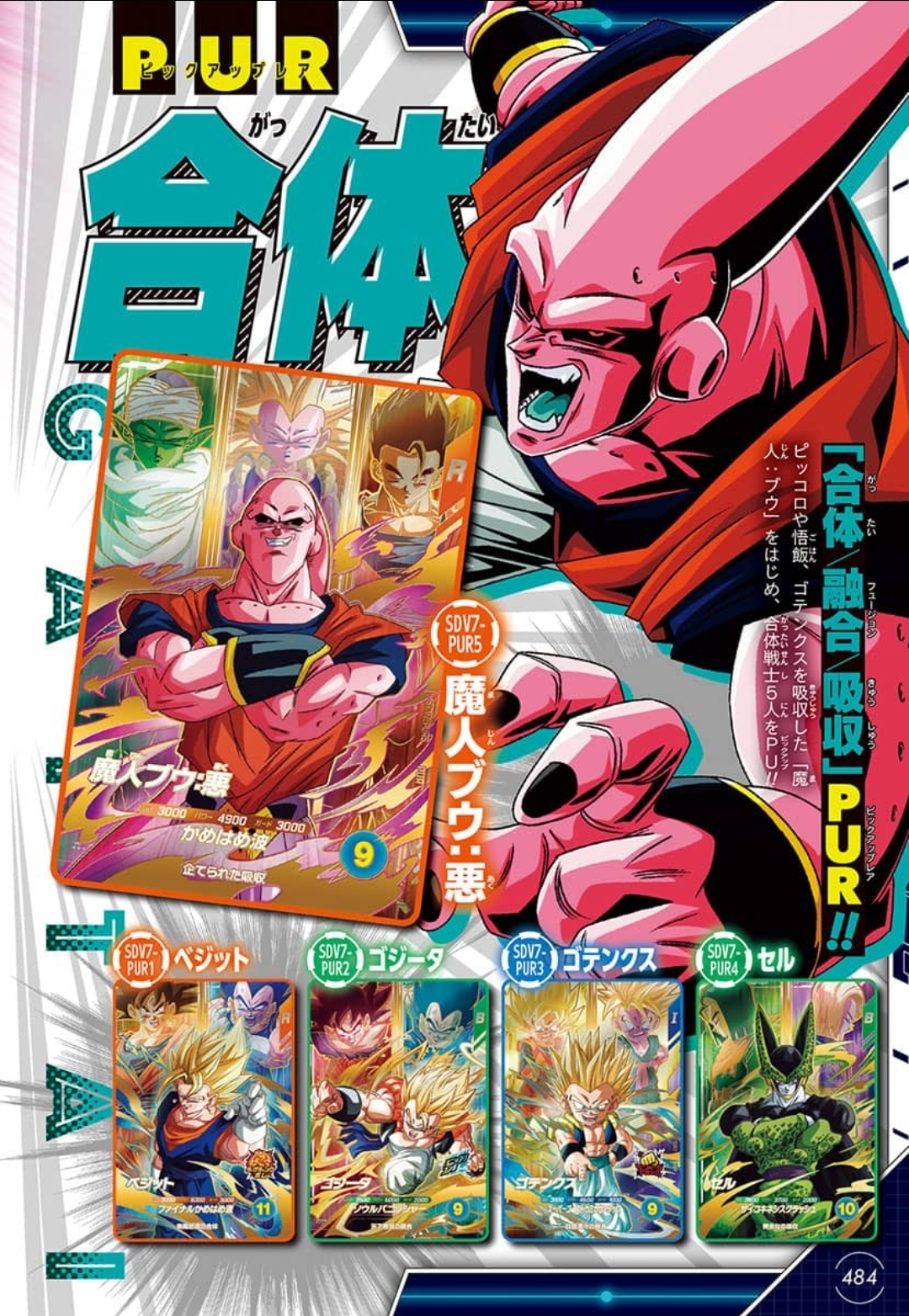 Saikyō Jump - 12/2025 - page 484