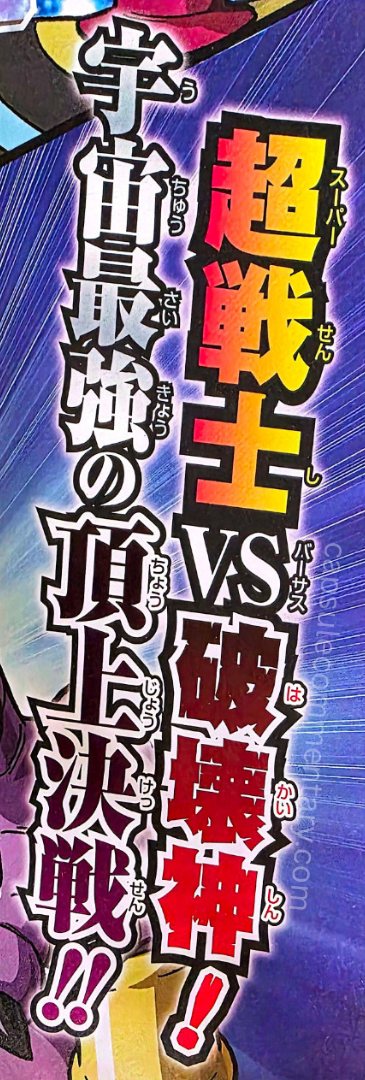 V-Jump May 2013 page 348