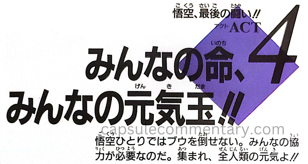 Dragon Ball: Chōzenshū 2 page 338