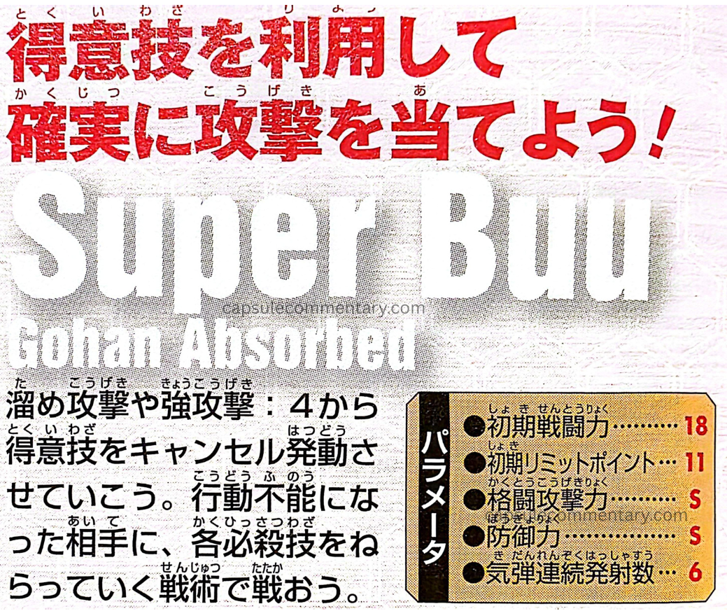 Dragon Ball: Raging Blast 2 Official Game Guide page 76