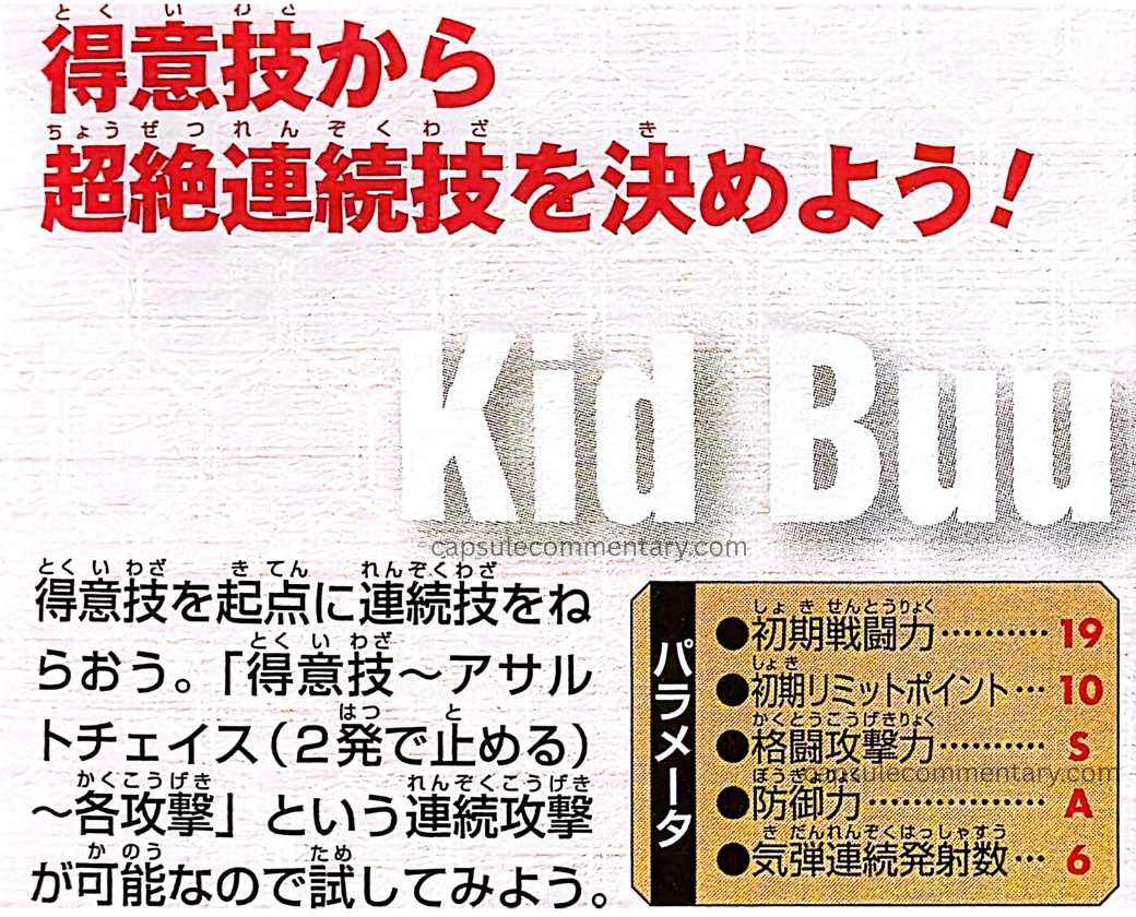 Dragon Ball: Raging Blast 2 official game guide page 77