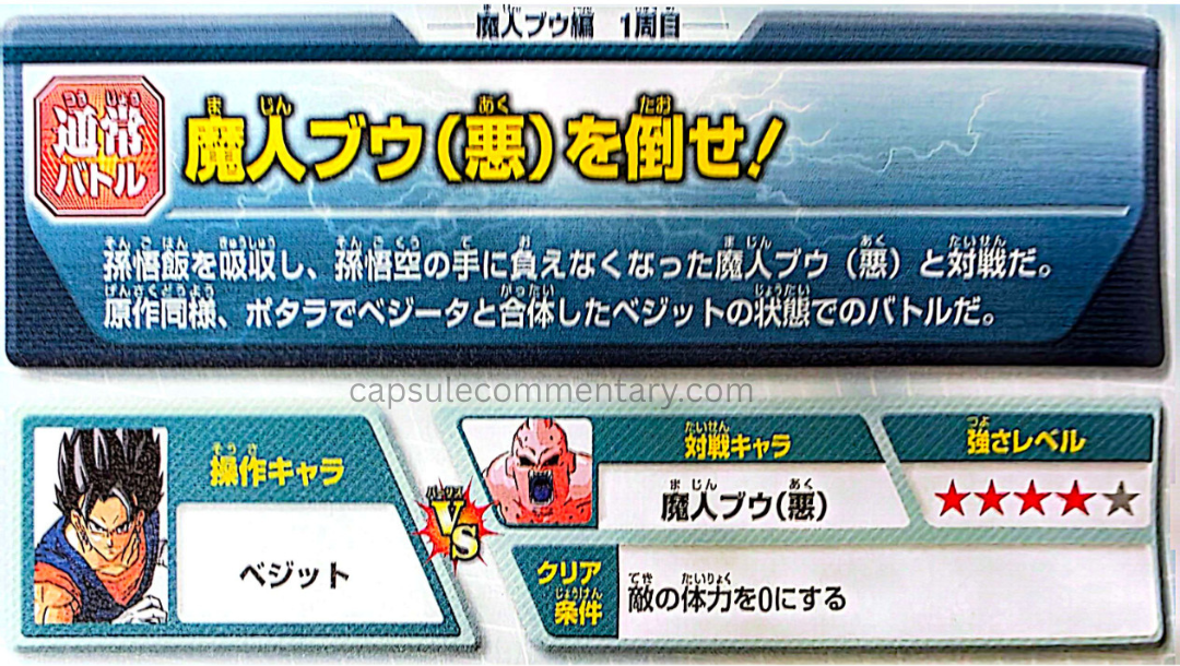 Dragon Ball Z: Infinite World: Maximum Data Bible page 162