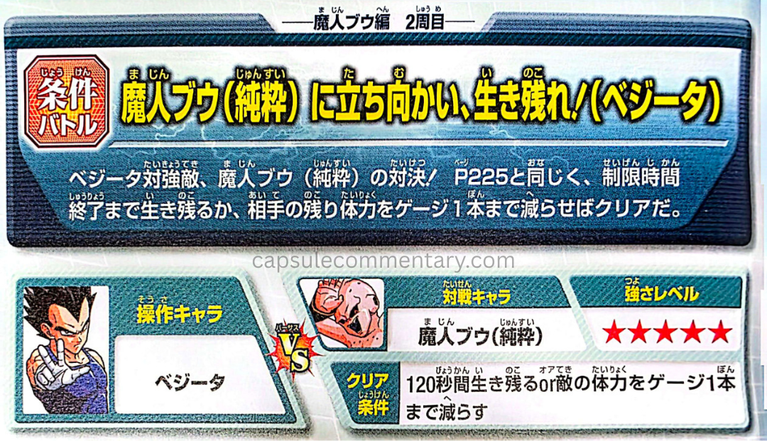 Dragon Ball Z: Infinite World: Maximum Data Bible page 226