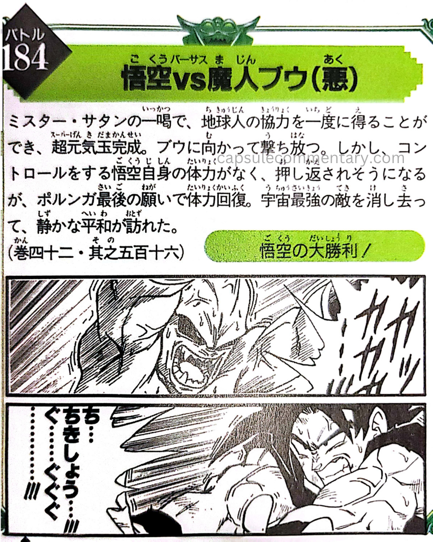 Dragon Ball: Chōzenshū 1 page 200