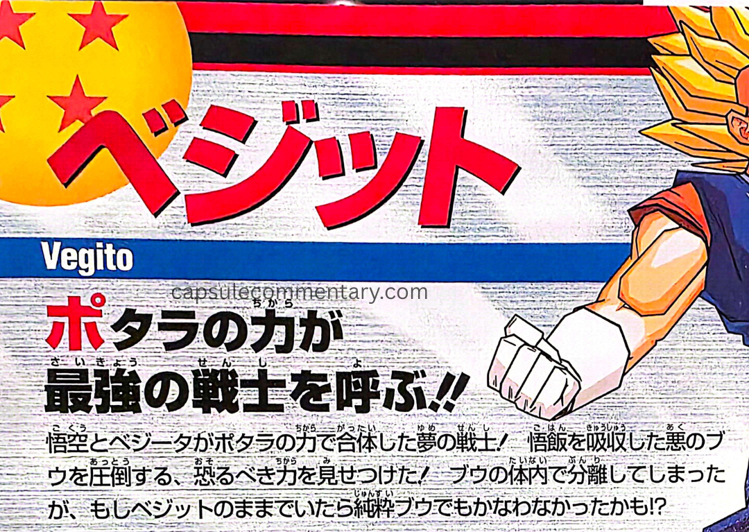 Dragon Ball Z3 (Budokai 3) Official Game Guide page 160