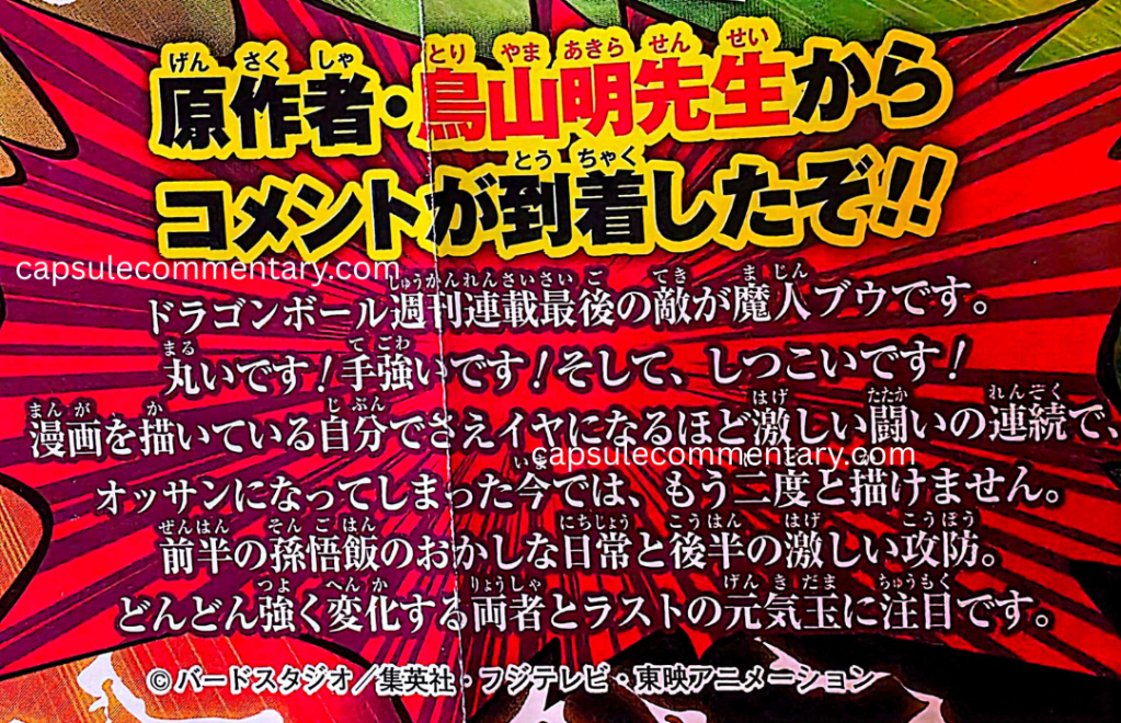 V-Jump May 2014 page 42