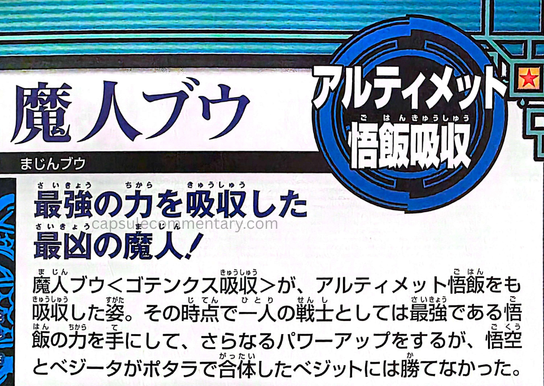 Dragon Ball: Sparking! Official Game Guide page 139