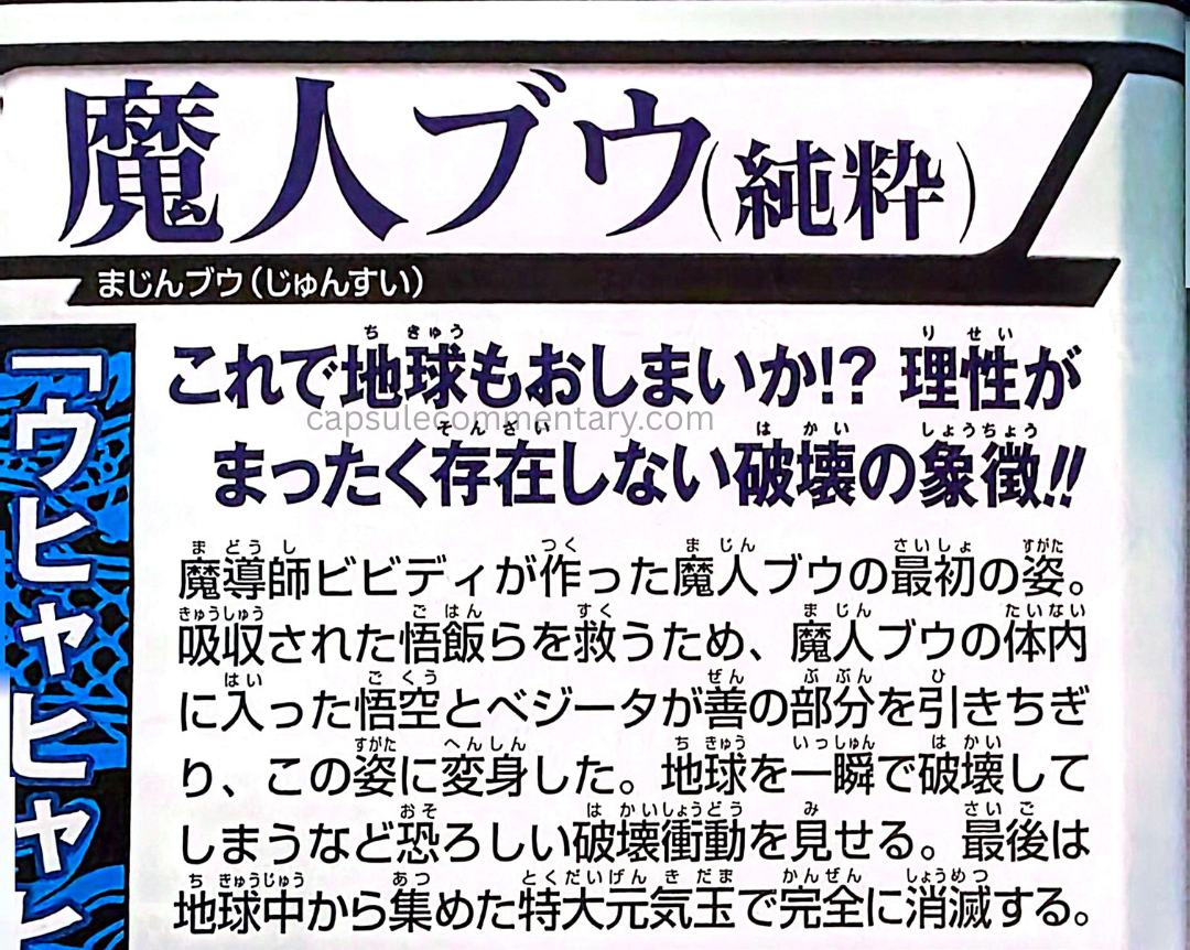 Dragon Ball: Sparking! Official Game Guide page 140