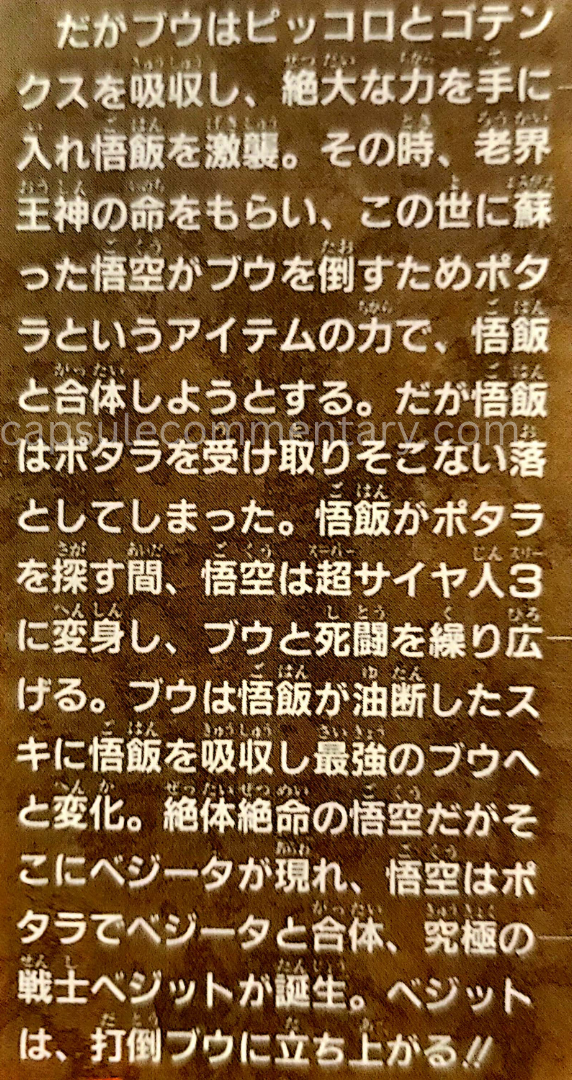 Dragon Ball: Chōzenshū 2 page 313