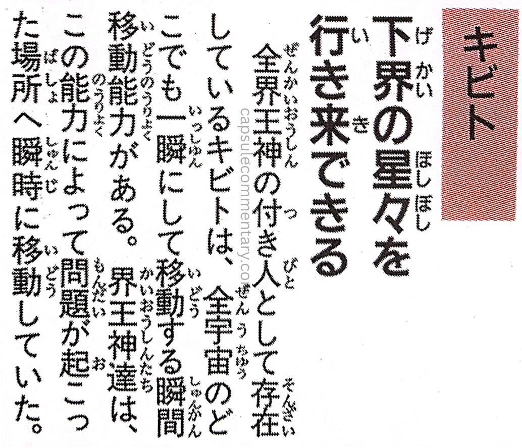 Dragon Ball: Chōzenshū 1 page 245