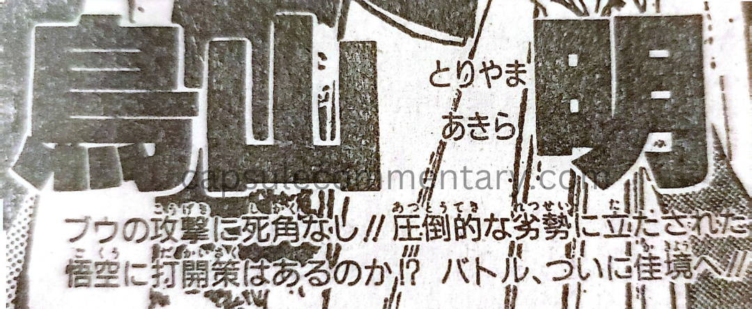 Weekly Shōnen Jump 1995 №16 page 442