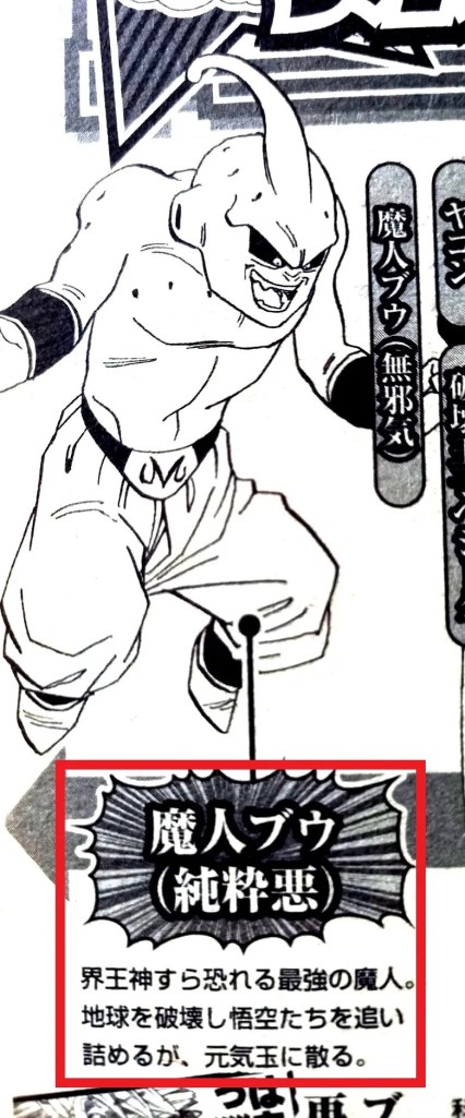 Weekly Shōnen Jump 50th Anniversary Dragon Ball Best Scenes Top 10 page 141