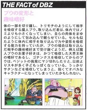 Dragon Ball Z Volume #46’s Dragon Ball Z Fact File 46