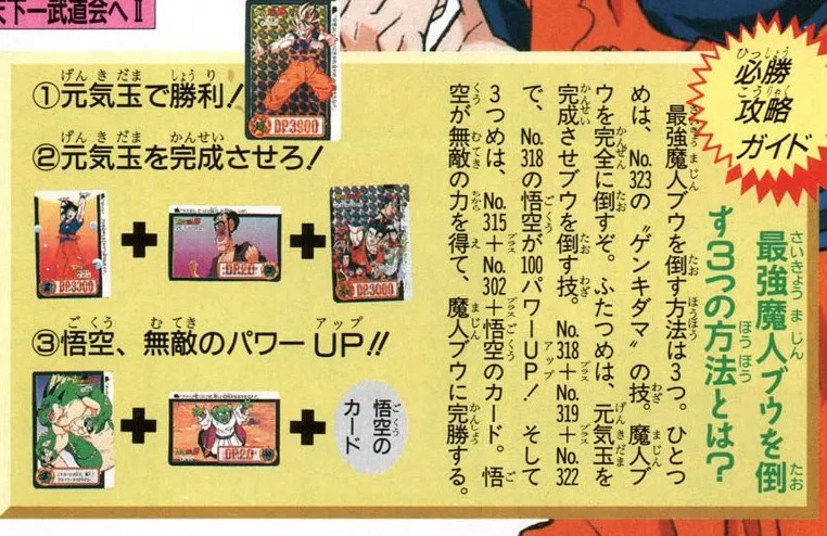 Dragon Ball: Daizenshū 8 page 121