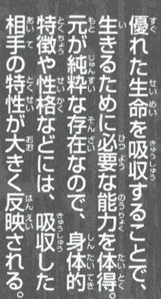 Dragon Ball: Super Exciting Guide: Character Volume page 40. Both of these sources confirm that absorptions affect Majin Buu’s physical characteristics and personality.