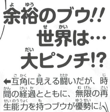 Dragon Ball: Super Exciting Guide: Story Volume page 40