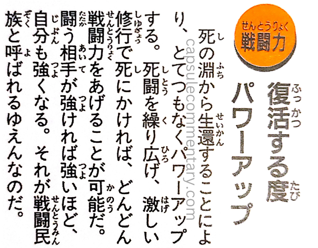 Dragon Ball: Chōzenshū 1 page 233