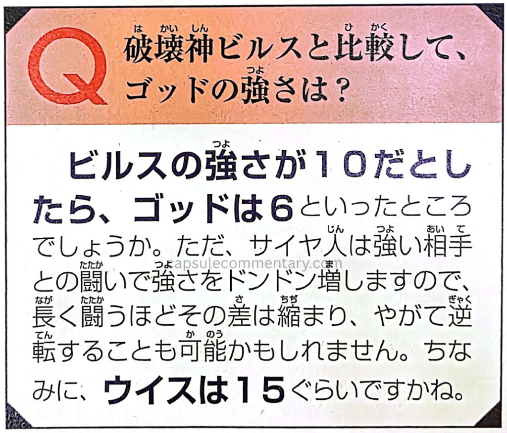 Dragon Ball Z: Battle of Gods Anime Comic page 353