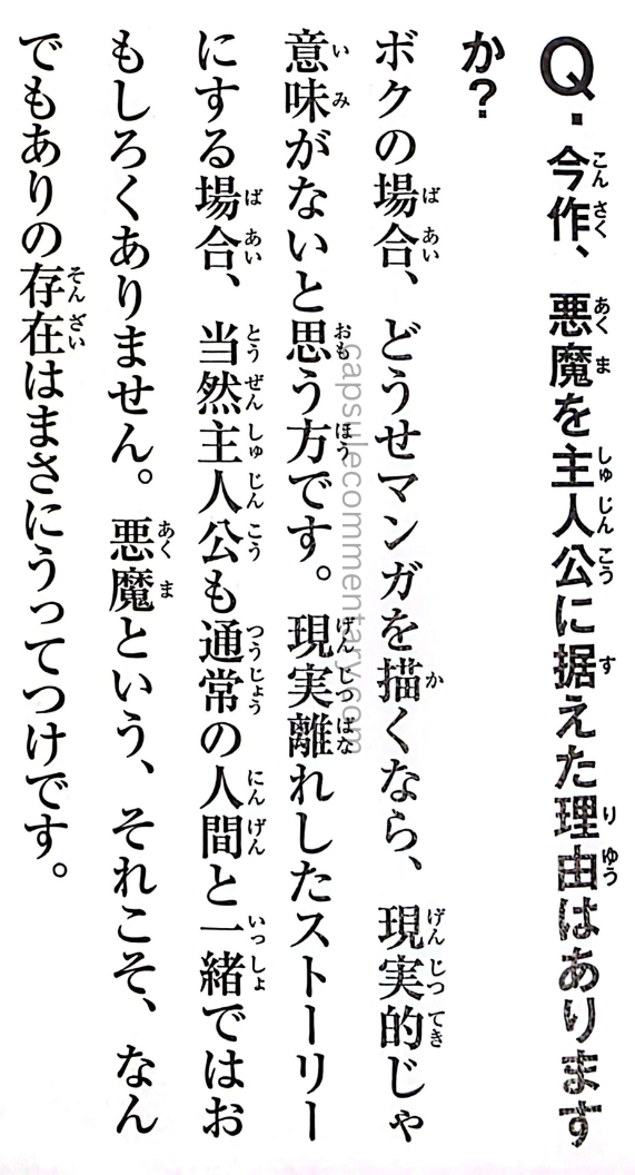 Sand Land Kanzenban page 217.