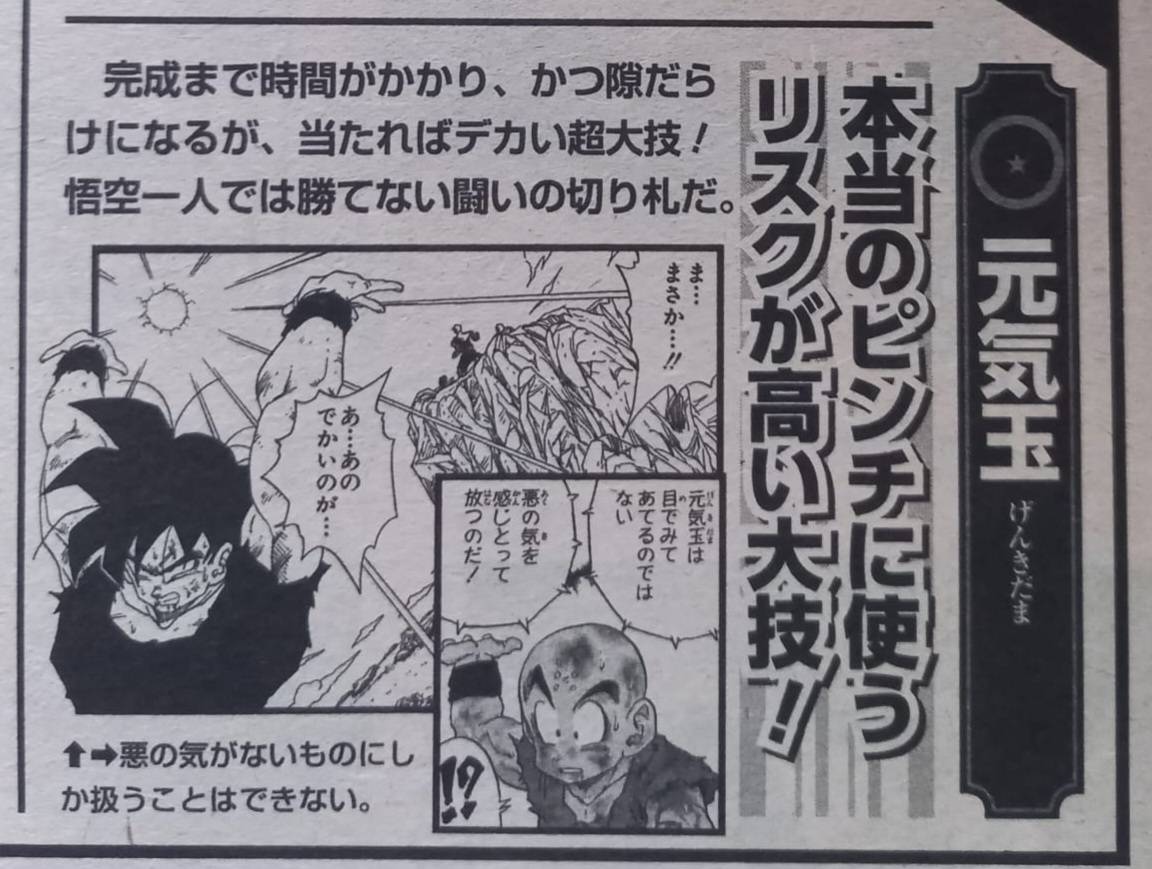 Weekly Shōnen Jump 50th Anniversary Dragon Ball Best Scenes Top 10 page 192. This photo was taken by Majin Facts on YouTube.
