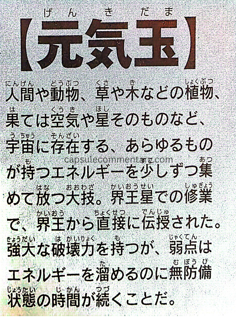 TV Anime Guide: Dragon Ball Z Son Goku Densetsu page 15