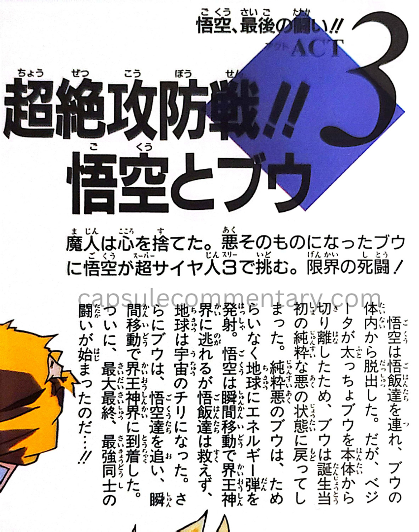 Dragon Ball: Chōzenshū 2 page 336