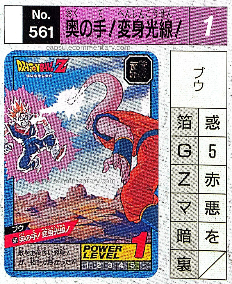 Dragon Ball: Daizenshū 9 page 67