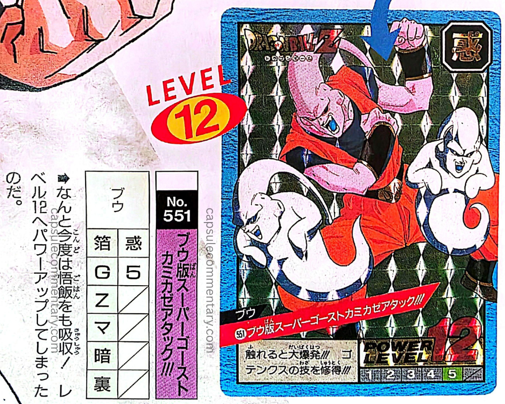 Dragon Ball: Daizenshū 9 page 64