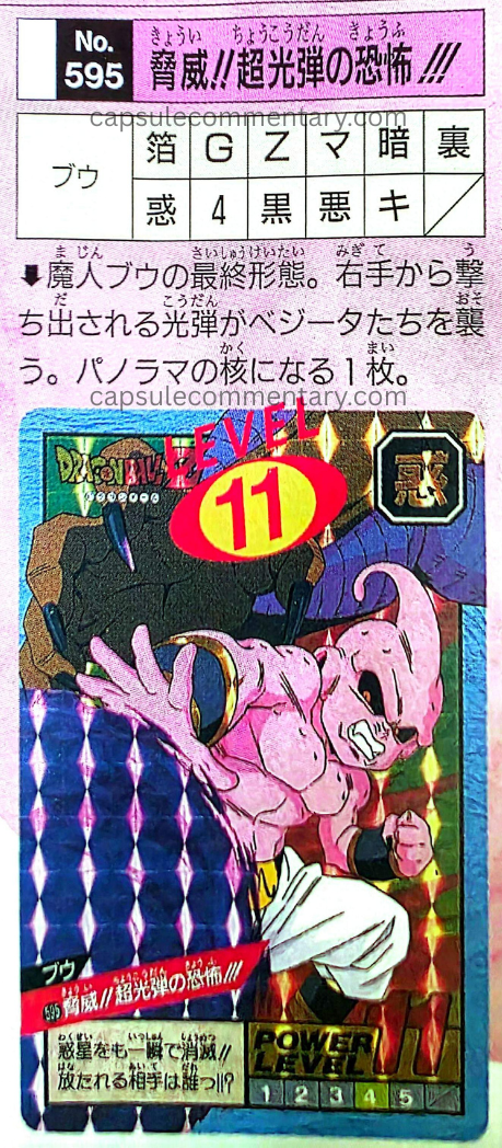 Dragon Ball: Daizenshū 9 page 69