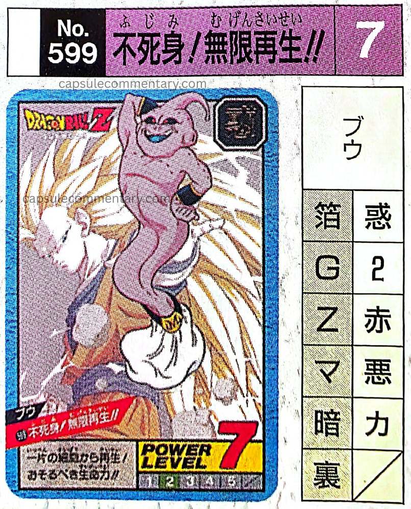 Dragon Ball: Daizenshū 9 page 71