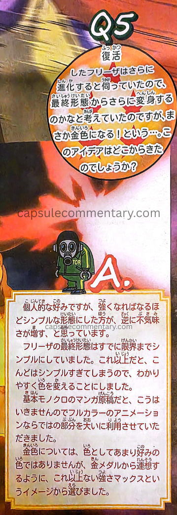 Sports Nippon: Dragon Ball Z: Resurrection F newspaper page 7. Toriyama: "This is my personal preference, but the stronger a character becomes, I think it is better to make the form simpler, because paradoxically it increases the eeriness."