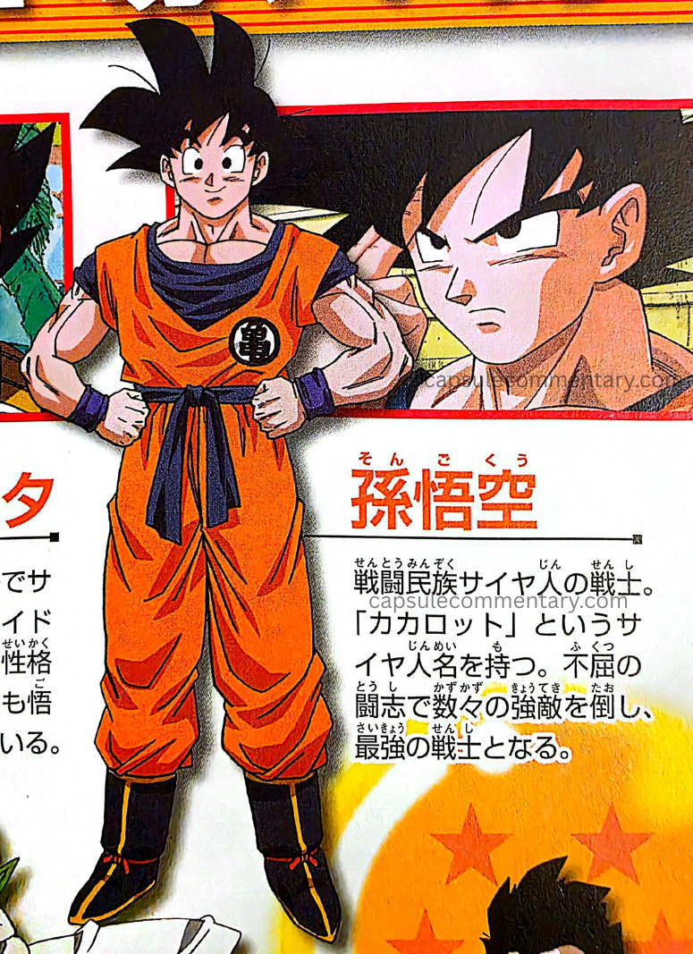 Dragon Ball: Yo! Son Goku and His Friends Return!! page 4