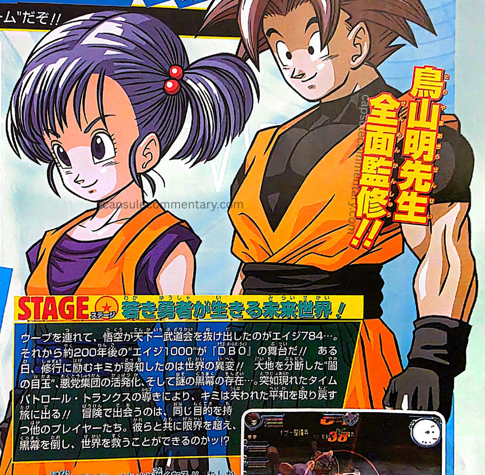 V-Jump May 2007 page 26. "Full supervision by Akira Toriyama!!"