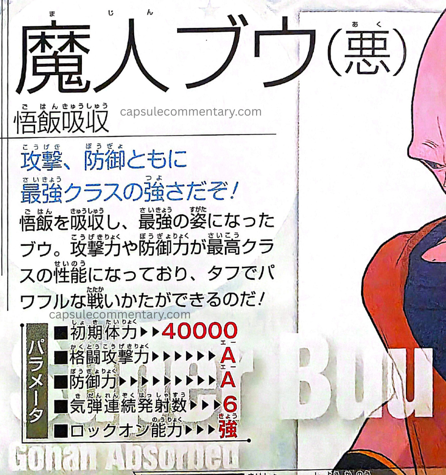 Dragon Ball: Raging Blast Official Game Guide page 114