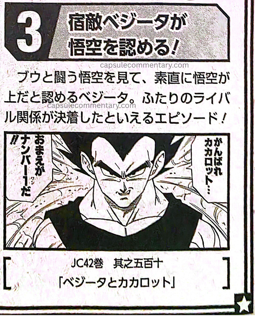 Weekly Shōnen Jump 50th Anniversary Dragon Ball Best Scenes Top 10 page 141. "Watching Goku fight Buu, Vegeta acknowledges that Goku is above him. This episode marks the conclusion of their rivalry."