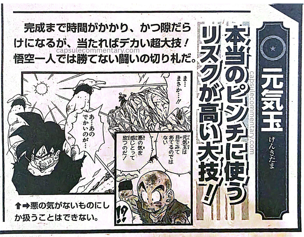 Weekly Shōnen Jump 50th Anniversary Dragon Ball Best Scenes Top 10 page 192.