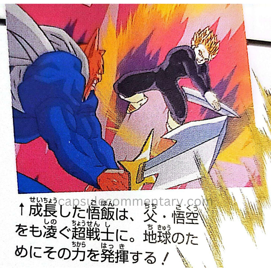 TV Anime Guide: Dragon Ball Z Son Goku Densetsu page 37