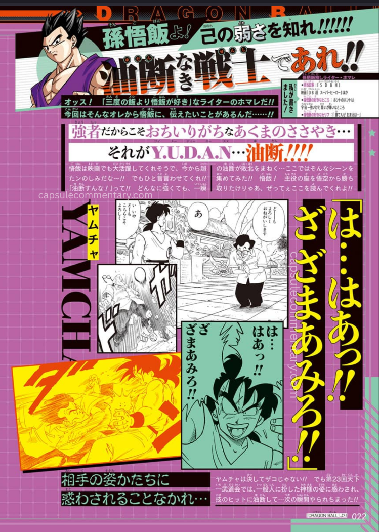 Saikyō Jump June 2022 page 22