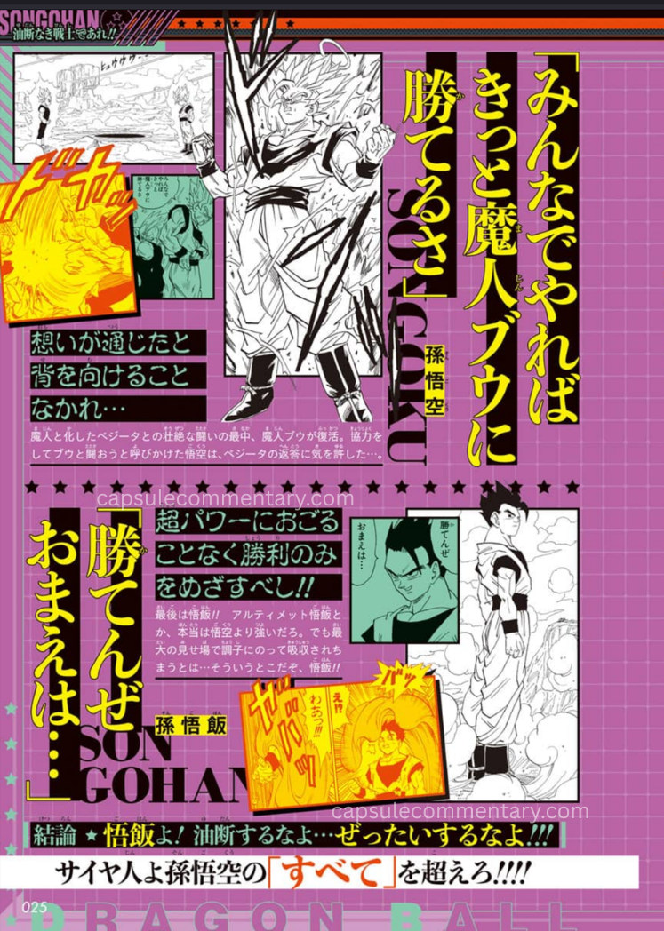 Saikyō Jump June 2022 page 25