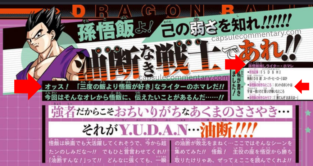 Saikyō Jump June 2022 page 22. The parts referred to in the paragraph are pointed to with the red arrows here.