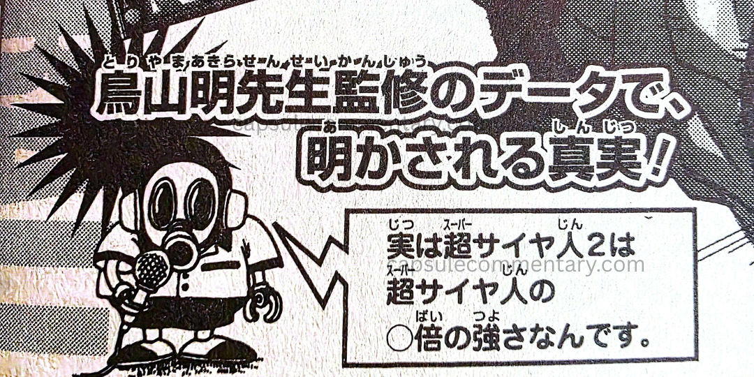 Dragon Ball Z: Shueisha Jump Remix Vol. 2 page 284