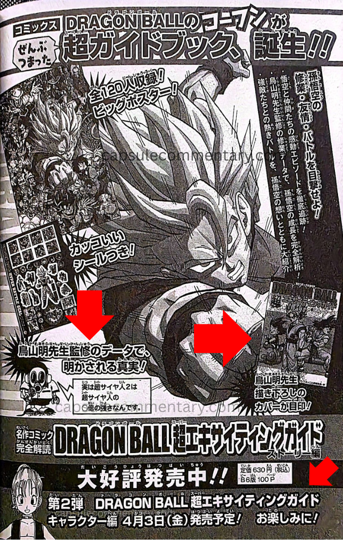 Dragon Ball Z: Shueisha Jump Remix Vol. 2 page 284