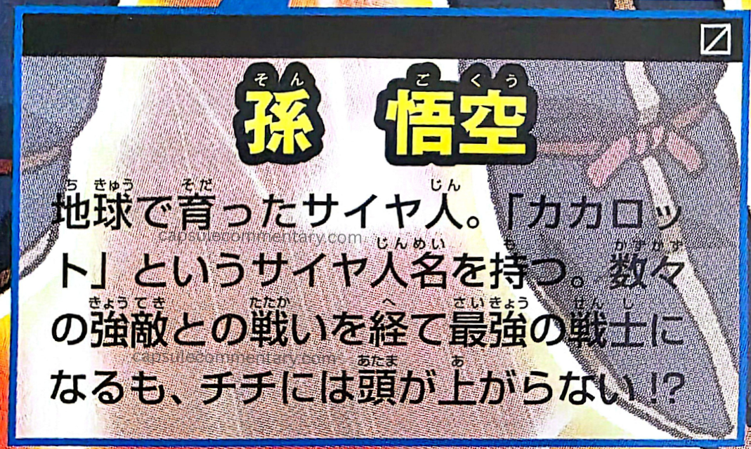 Jump Super Anime Tour: Great Assembly of Jump Heroes pamphlet page 3. "Son Goku. A Saiyan raised on Earth. Holds the Saiyan name 'Kakarot.' He has gone through battles with countless powerful enemies to become the strongest warrior, yet he cannot hold his head up before Chi-Chi!?"