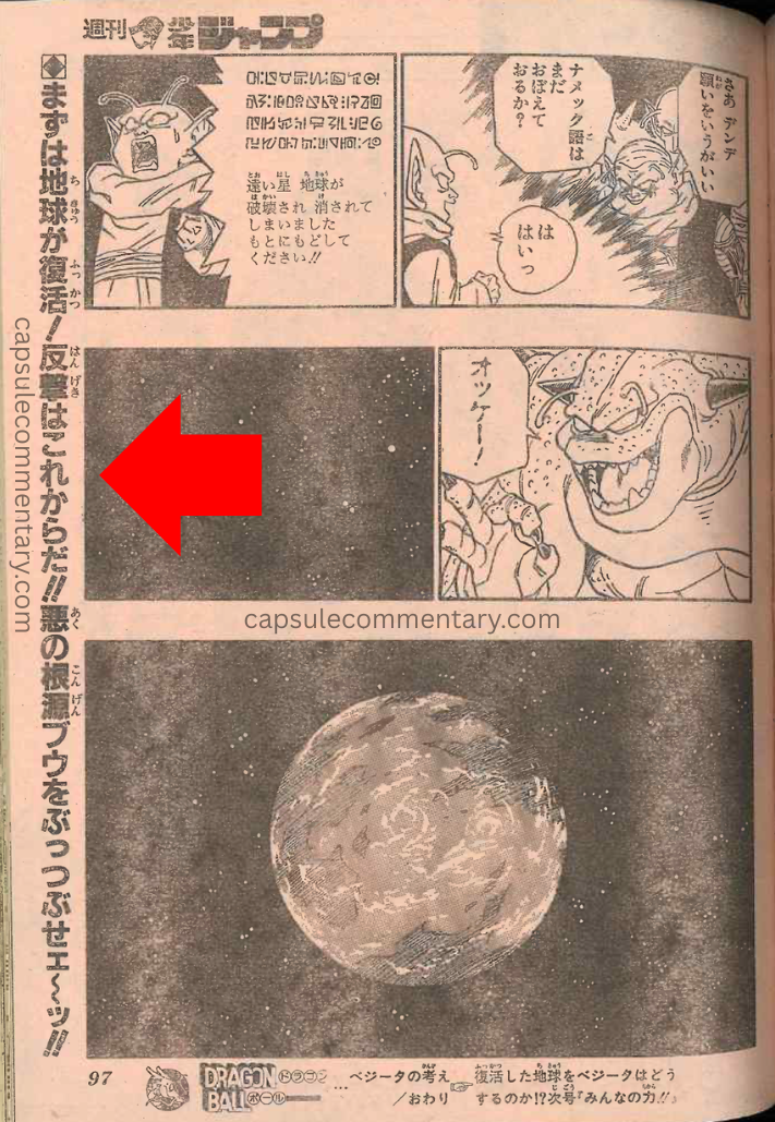 Weekly Shōnen Jump 1995 Issue 18 page 97