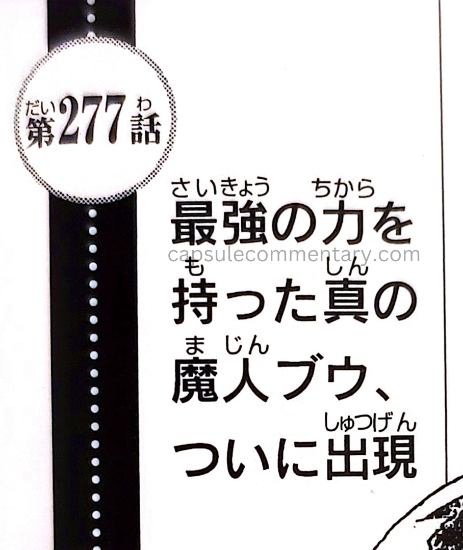 TV Anime Guide: Dragon Ball Z Son Goku Densetsu page 213