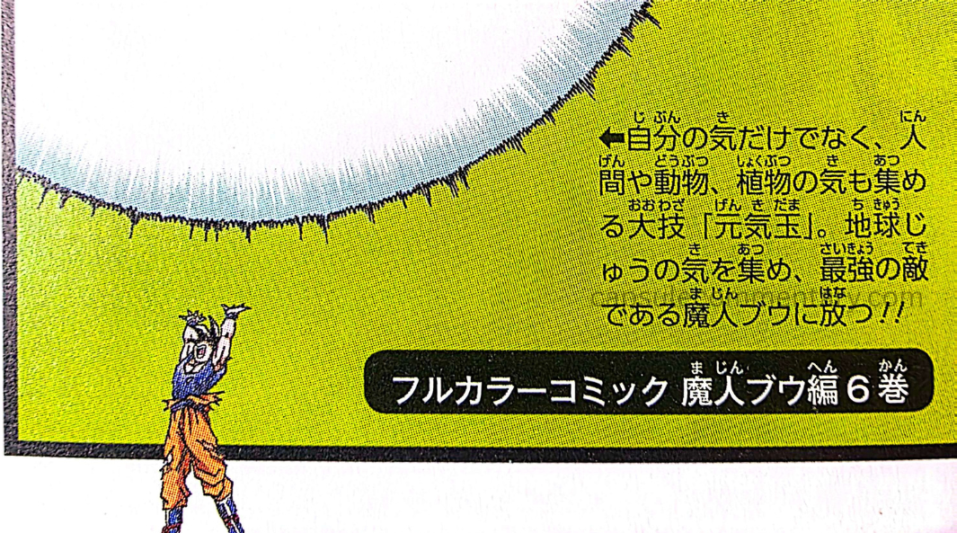 Dragon Ball: Full Color: Piccolo Daimao Arc Vol. 2 page 223