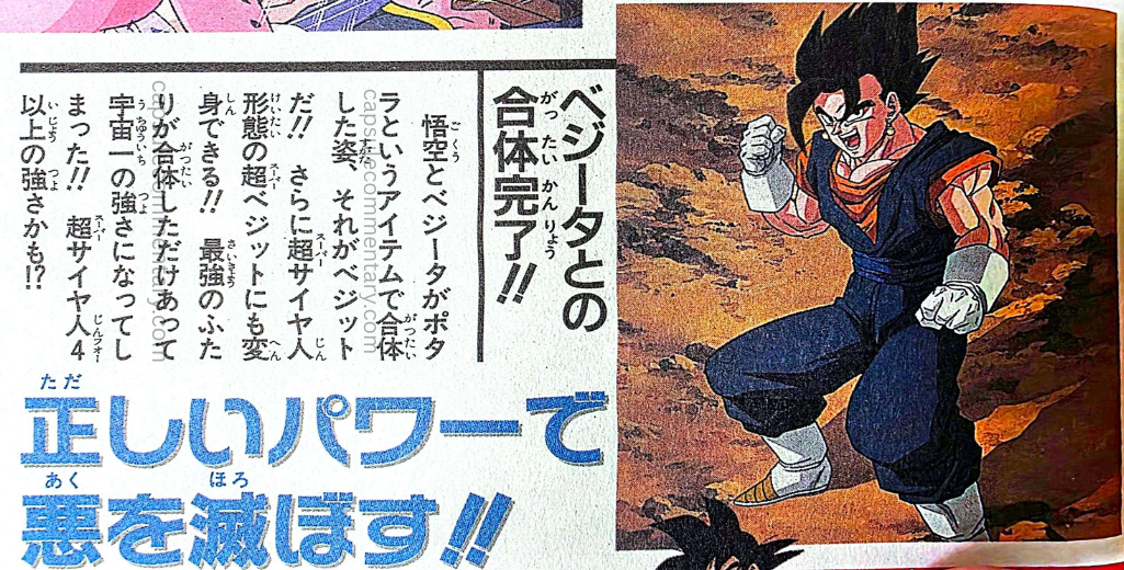 Dragon Ball Z Shueisha Jump Remix Vol. 9 page 149