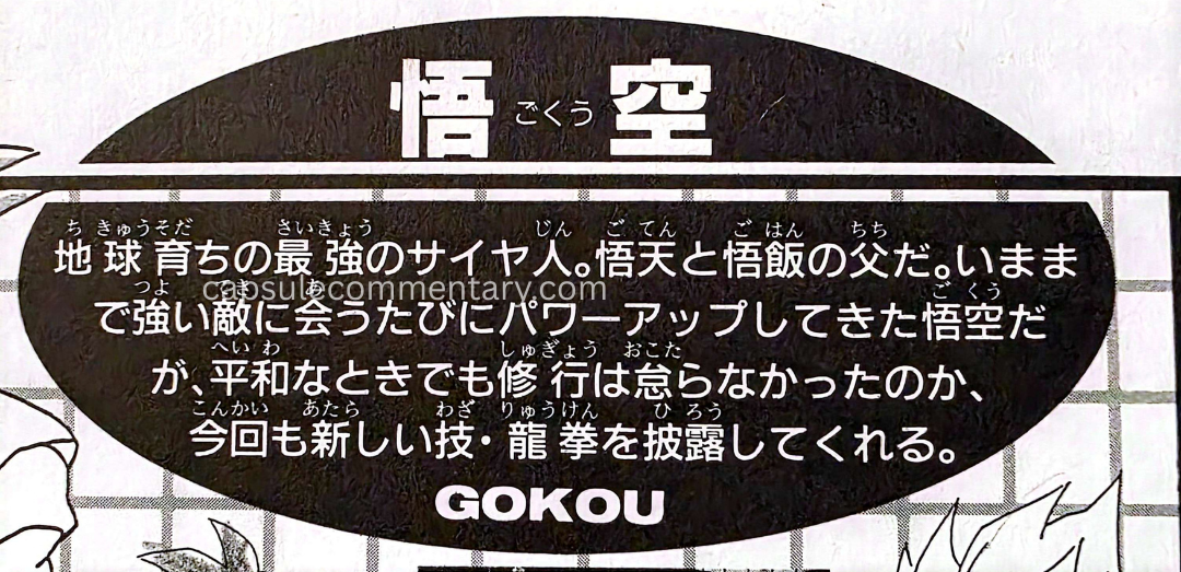 Jump Anime Collection 3: Dragon Ball Z Movie 13 page 42