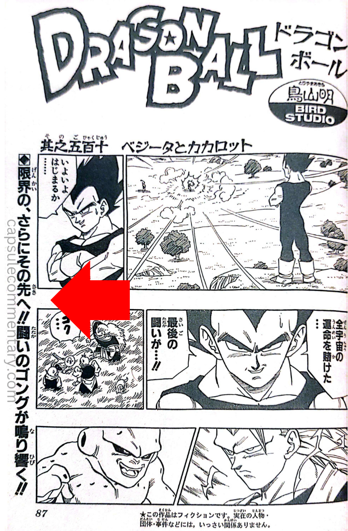 Weekly Shōnen Jump 1995 №15 page 87